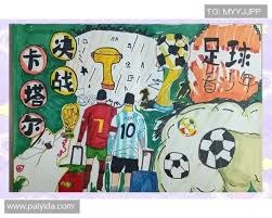 世界杯球场科技全解析